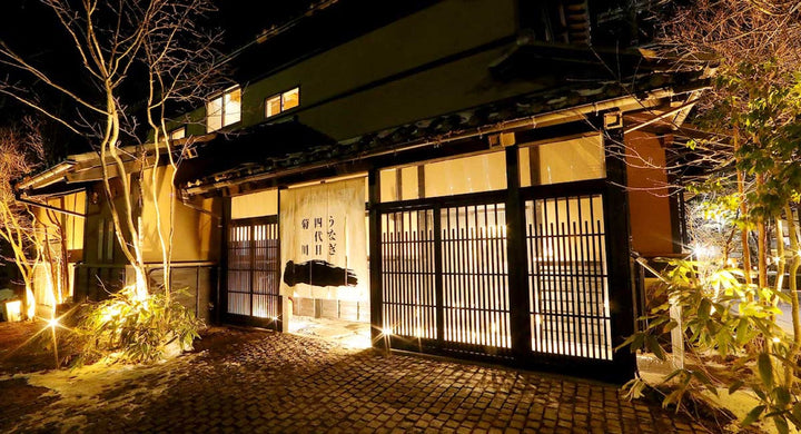 Unagi Yondaime Kikukawa