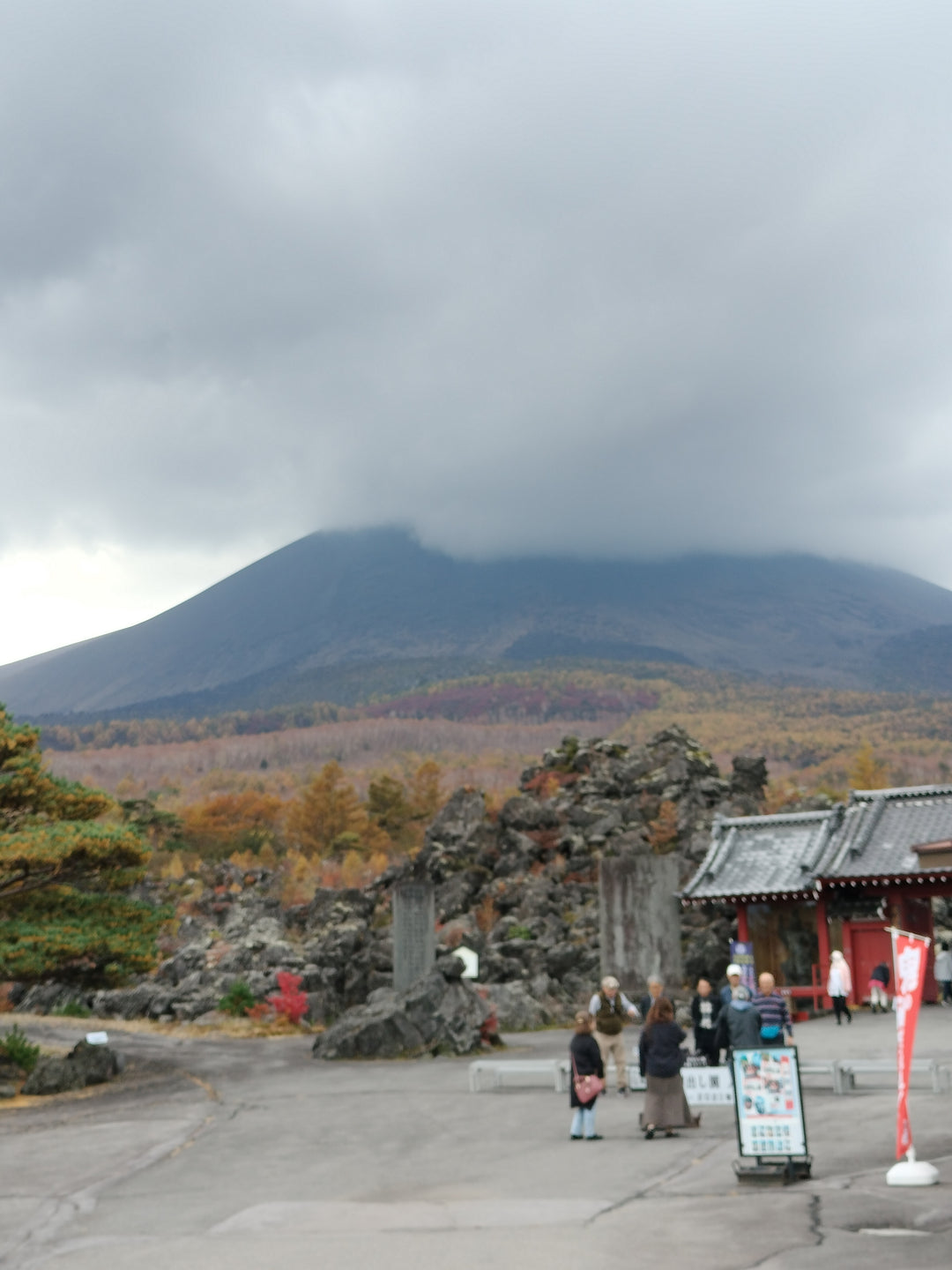 Onioshidashi Volcano Park