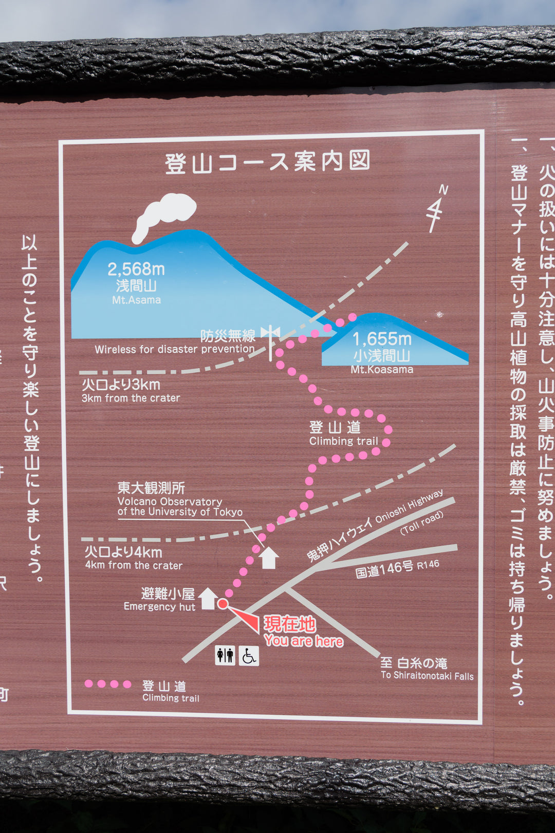 Ko-Asama, The Meditative Trail